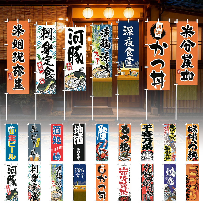 Japanese Knife - 60x180cm japanischer Stil Messer Flagge Sushi
